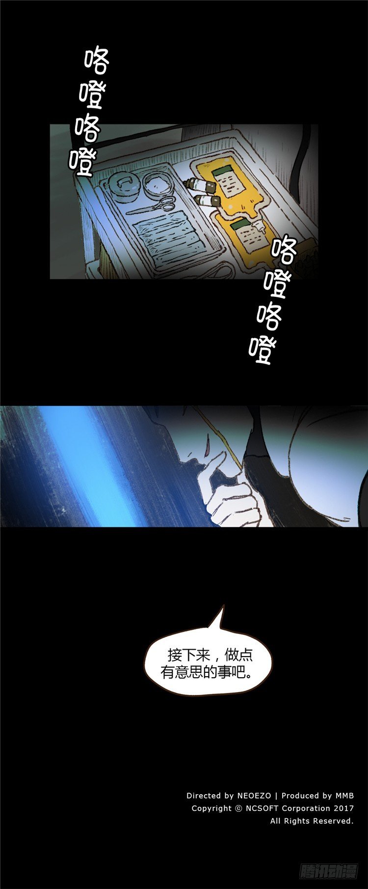 大师阿拉米 14-第50话