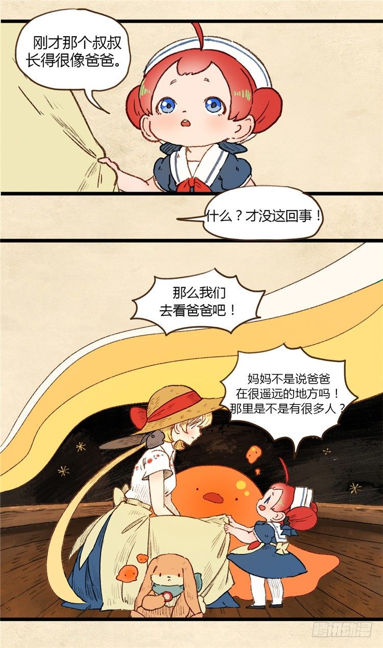 大师阿拉米 14-第50话