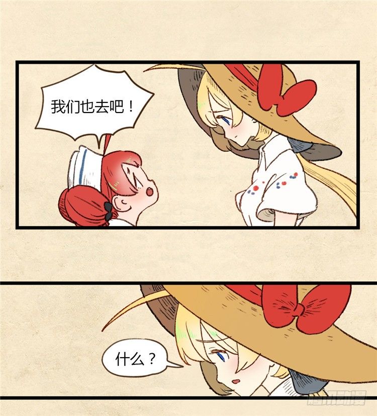 大师阿拉米 14-第50话