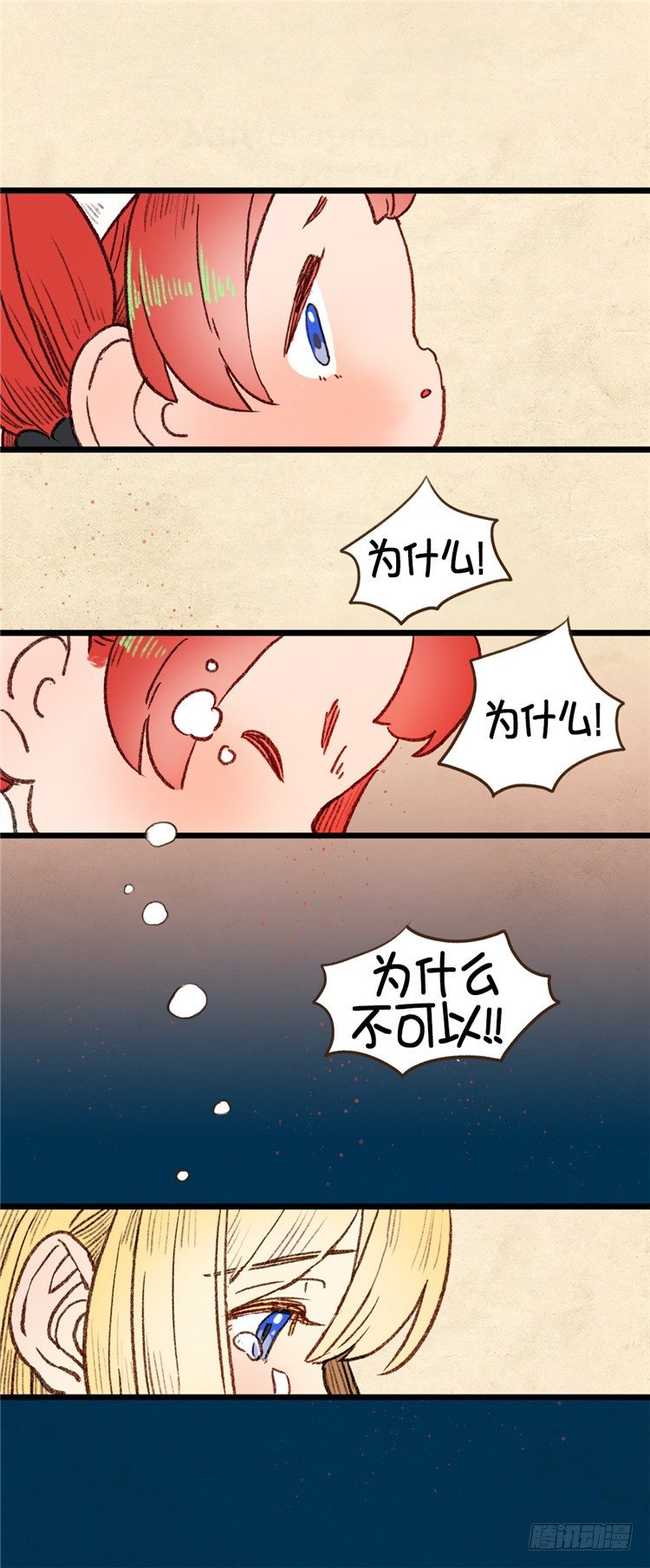 大师阿拉米 14-第50话