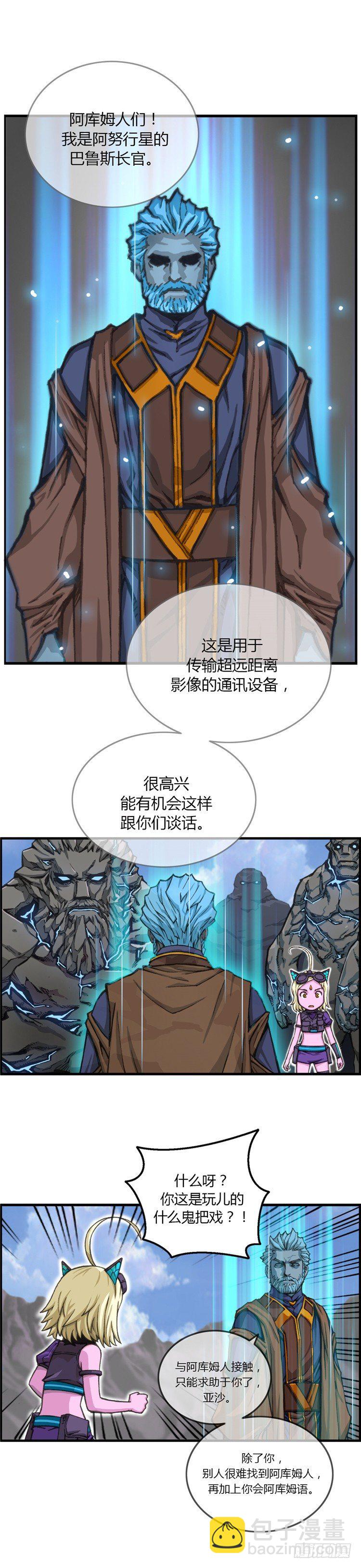 大师库姆 6-第6话