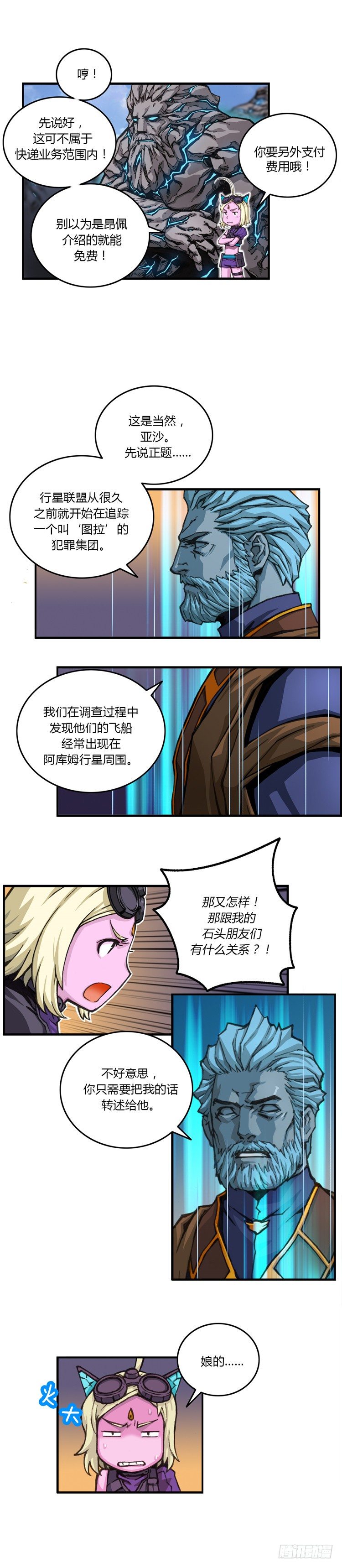 大师库姆 6-第6话
