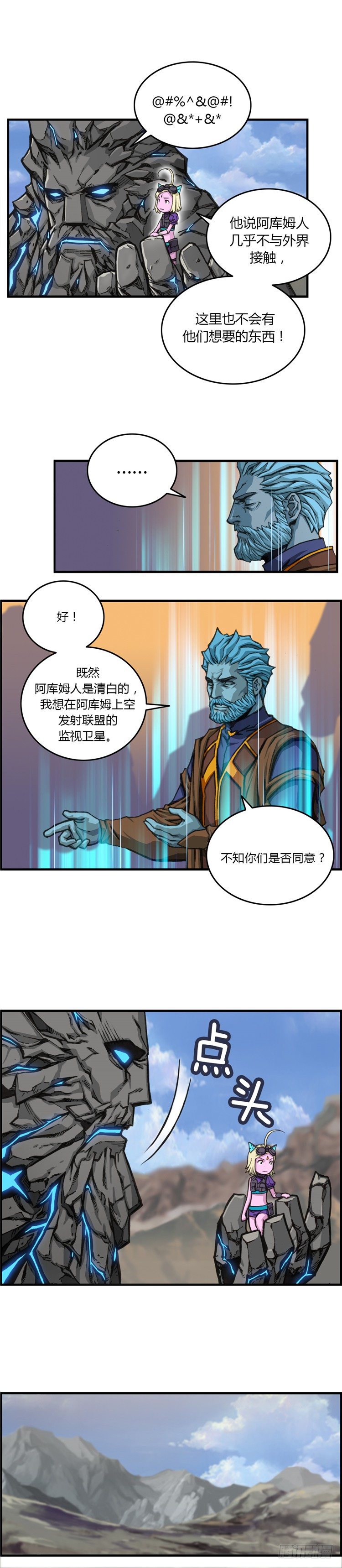 大师库姆 6-第6话