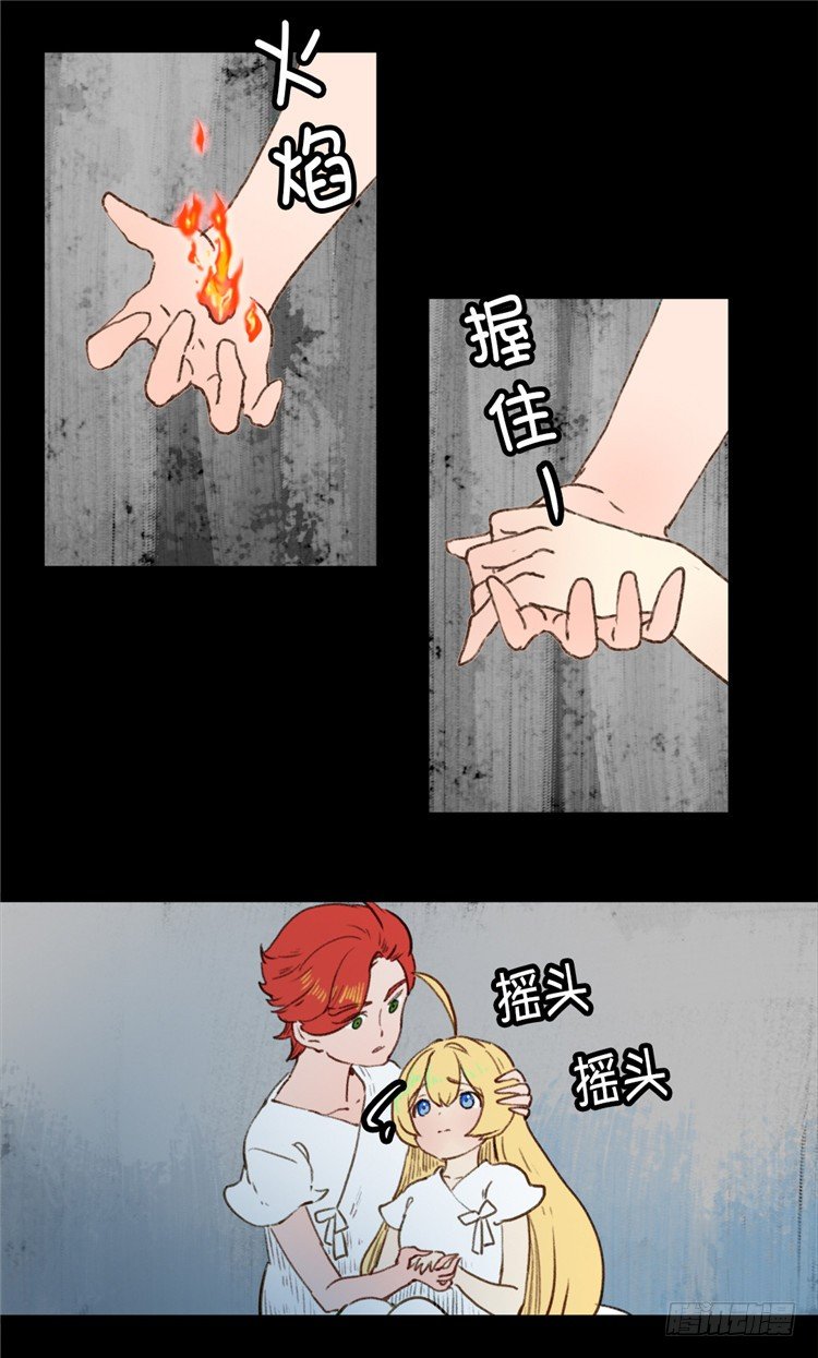 大师阿拉米 16-第52话