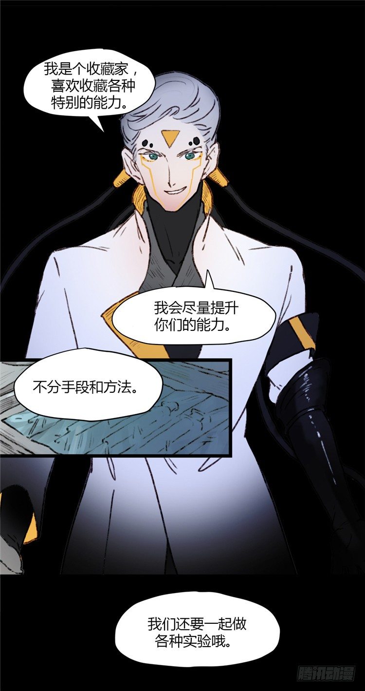 大师阿拉米 16-第52话