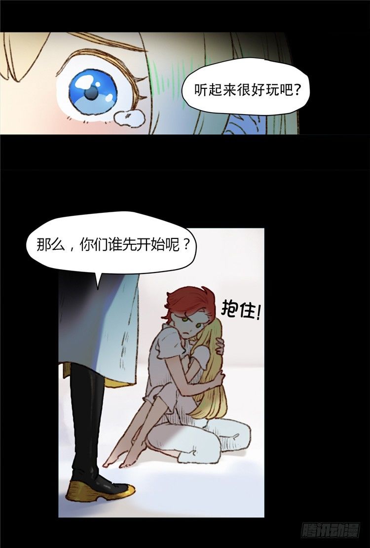 大师阿拉米 16-第52话
