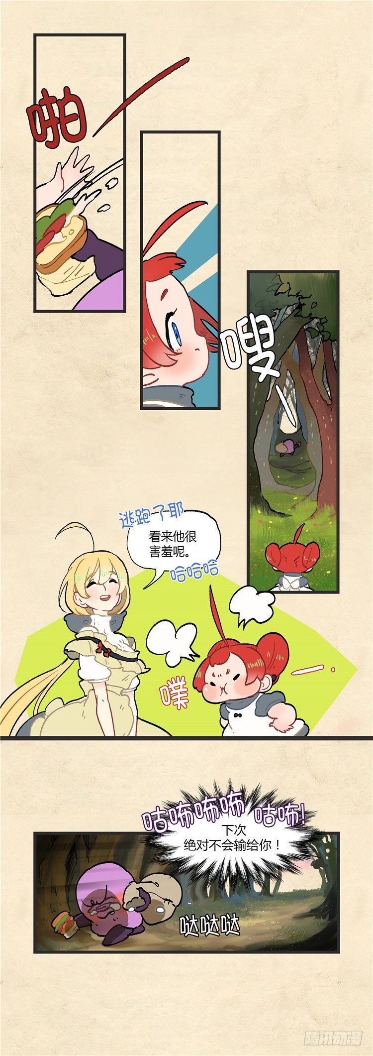 大师阿拉米 18-第54话