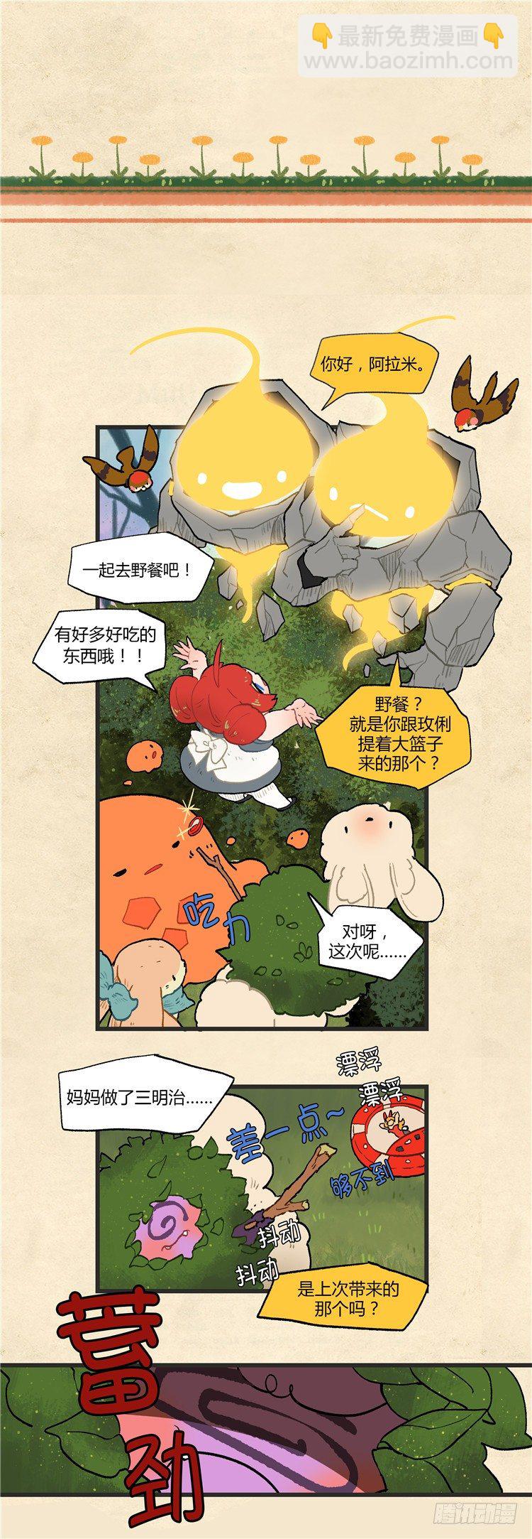 大师阿拉米 18-第54话