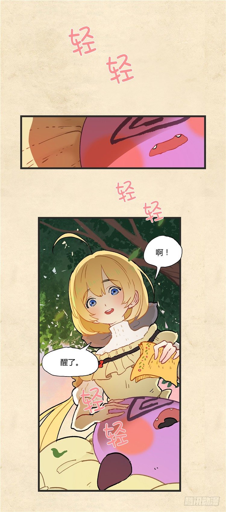 大师阿拉米 18-第54话