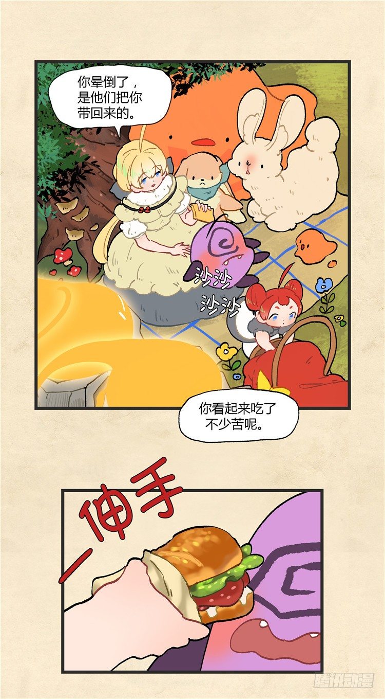 大师阿拉米 18-第54话