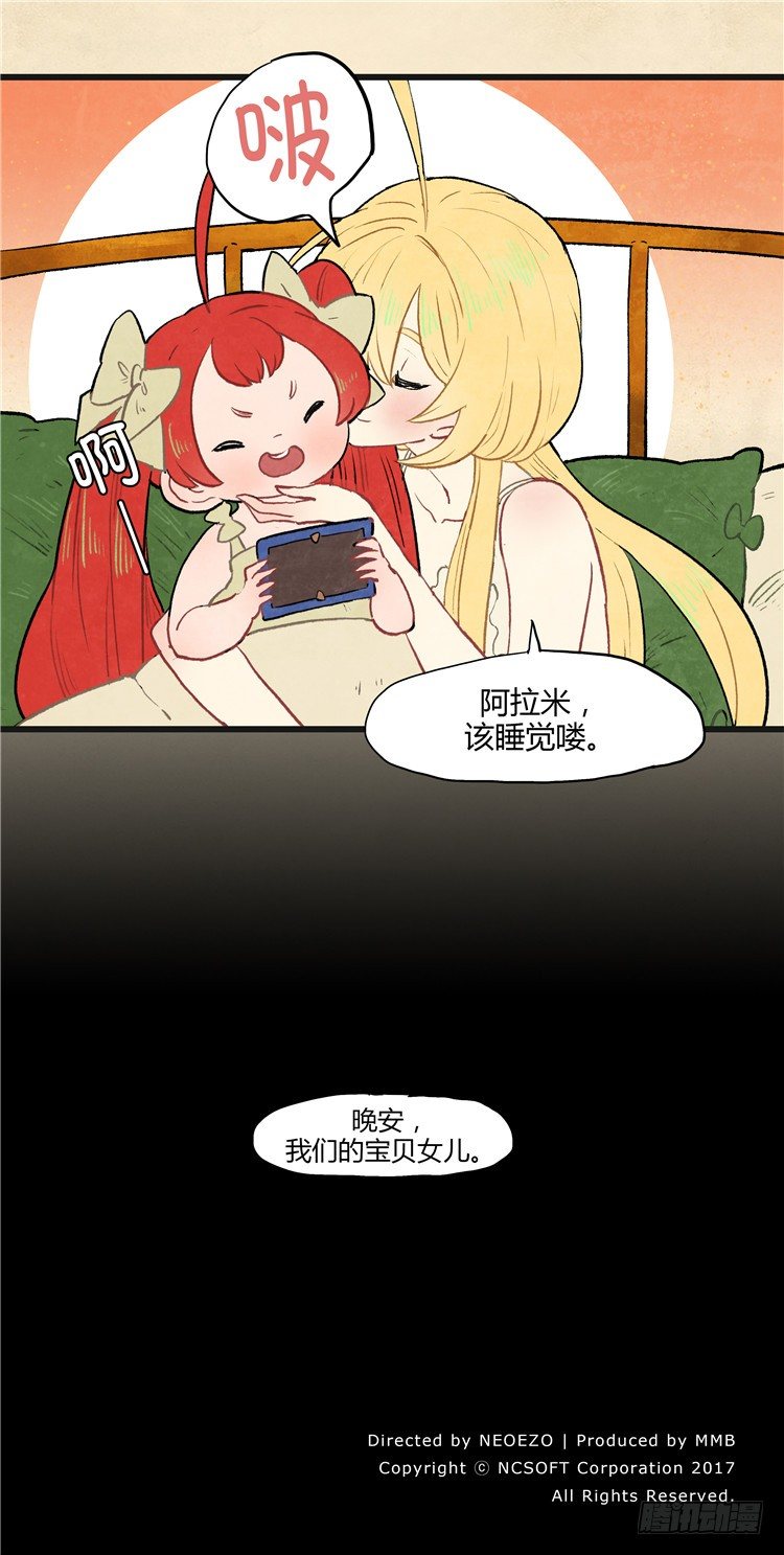 大师阿拉米 20-第56话