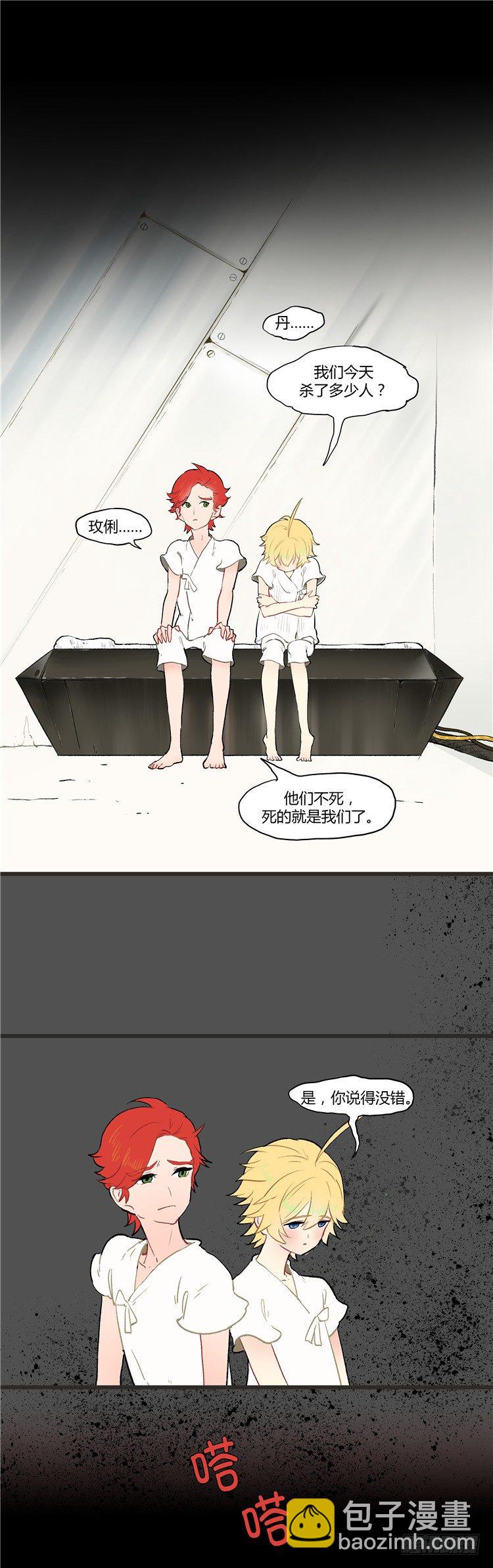 大师阿拉米 20-第56话