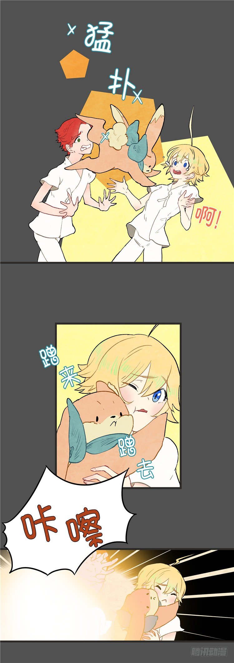大师阿拉米 20-第56话