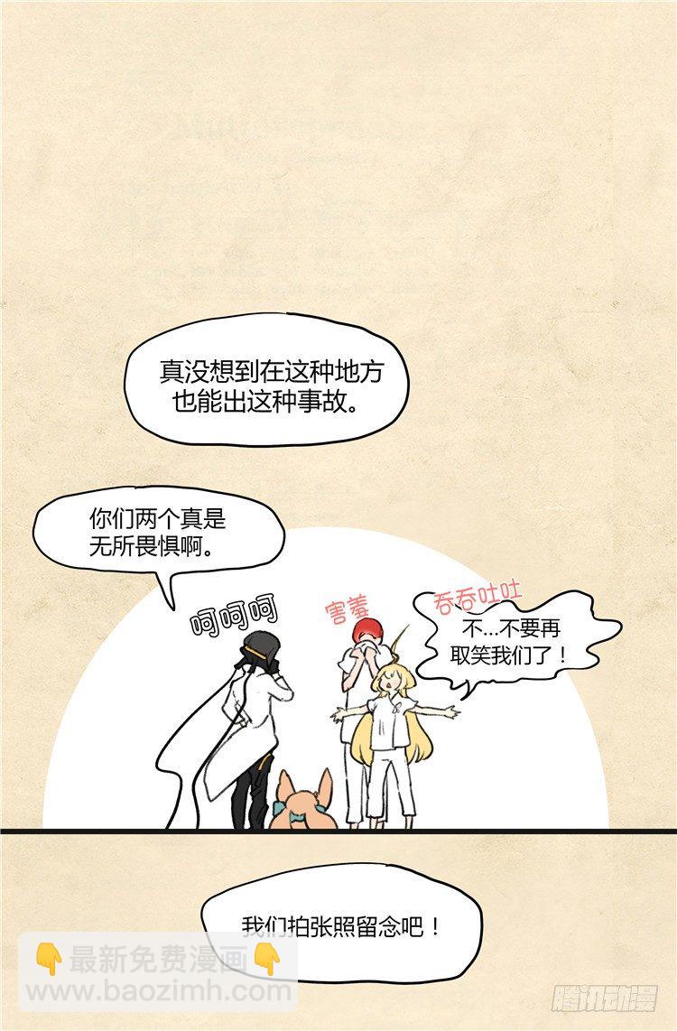 大师阿拉米 22-第58话