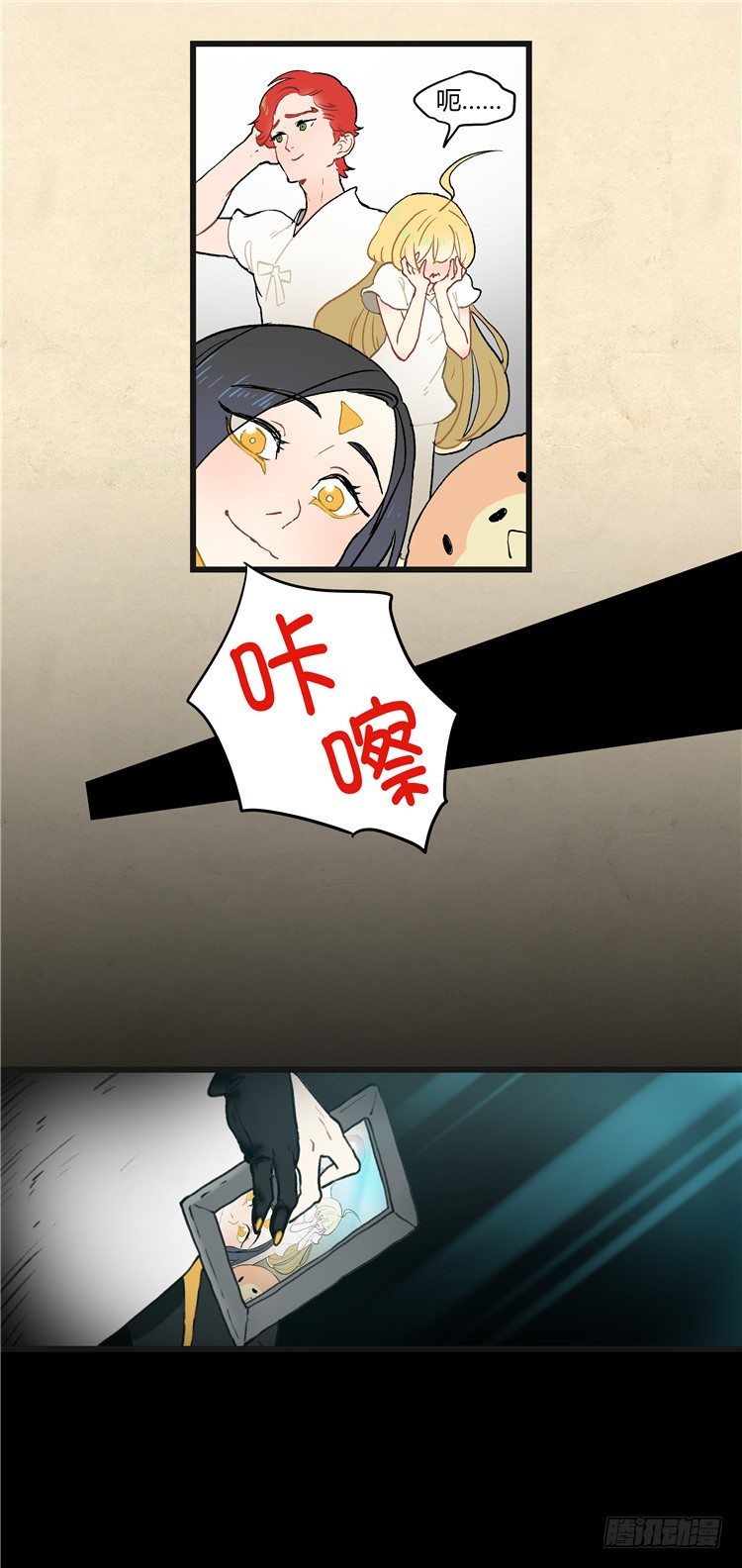 大师阿拉米 22-第58话
