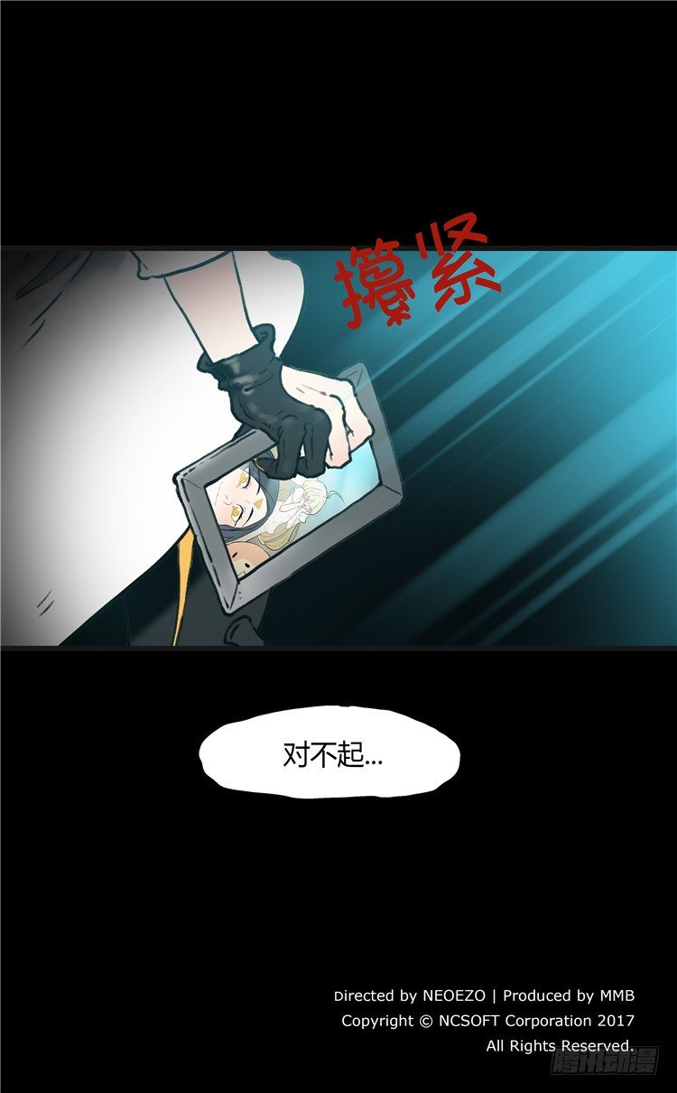 大师阿拉米 22-第58话