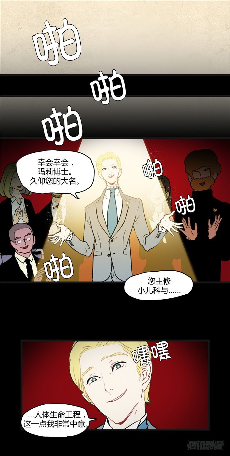 大师阿拉米 22-第58话