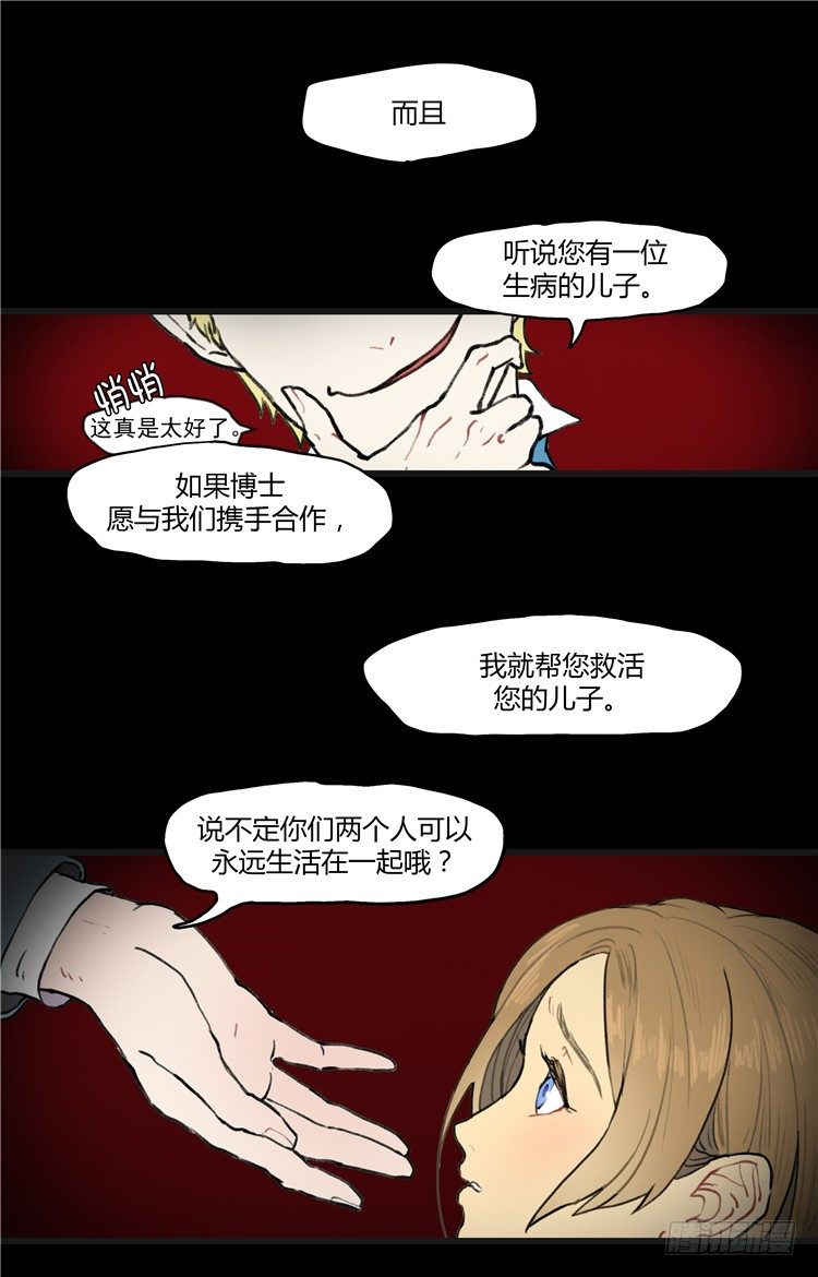大师阿拉米 22-第58话