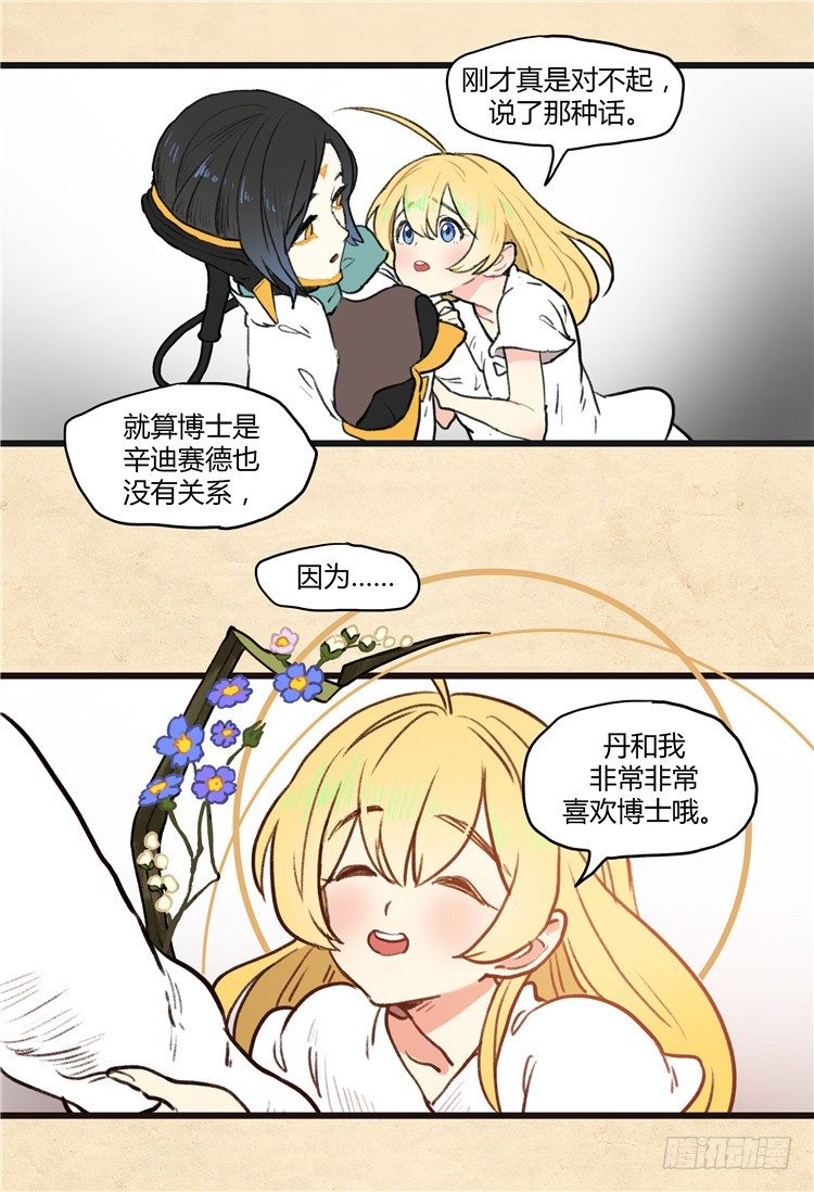 大师阿拉米 22-第58话