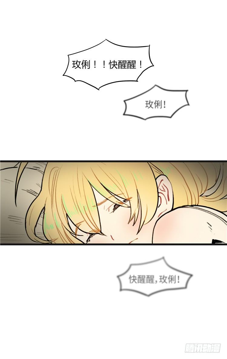 大师阿拉米 24-第60话