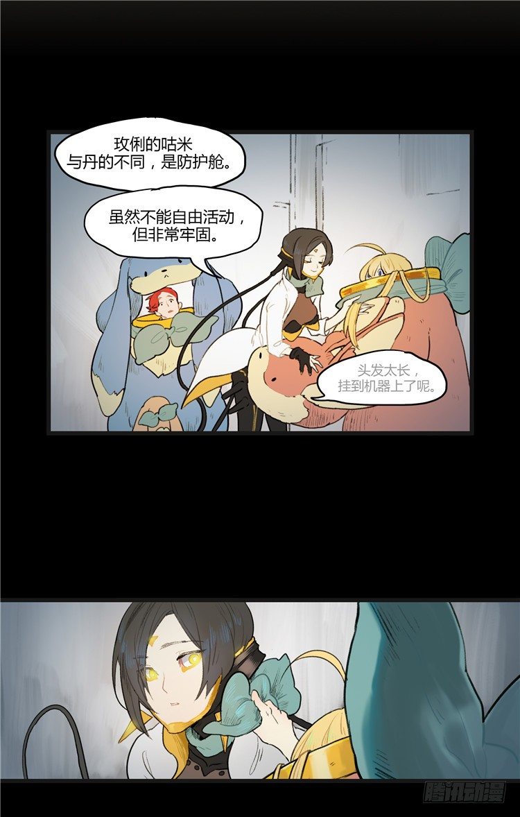 大师阿拉米 24-第60话