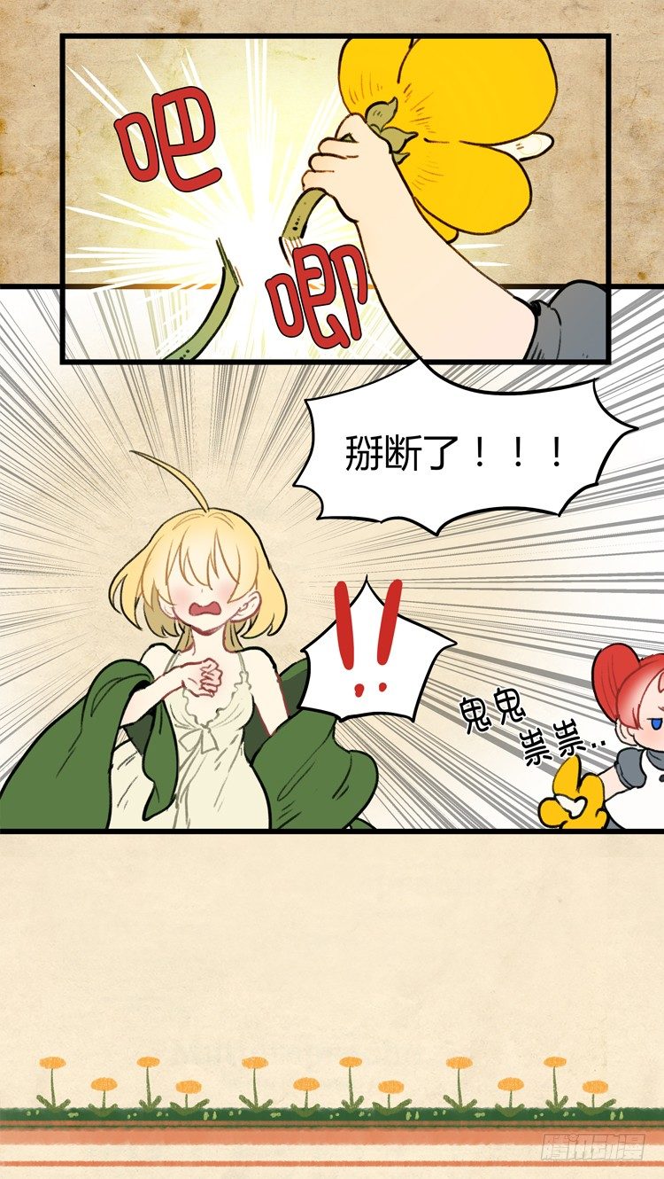 大师阿拉米 26-第62话
