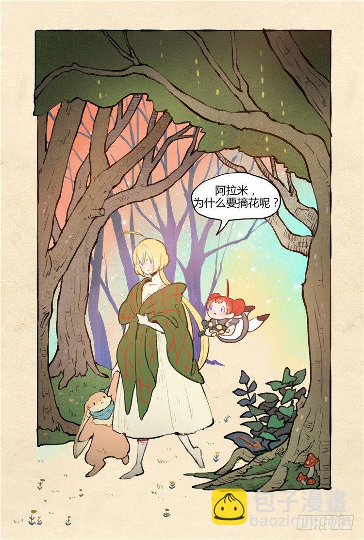 大师阿拉米 26-第62话