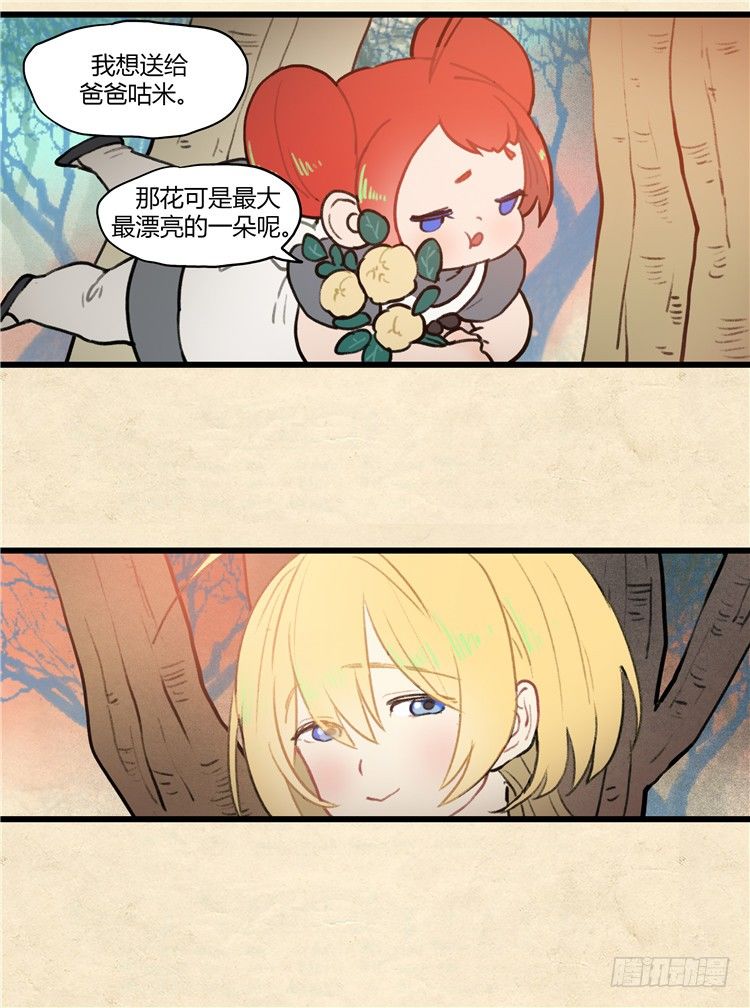 大师阿拉米 26-第62话