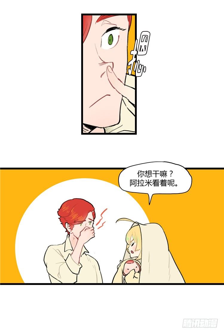 大师阿拉米 28-第64话