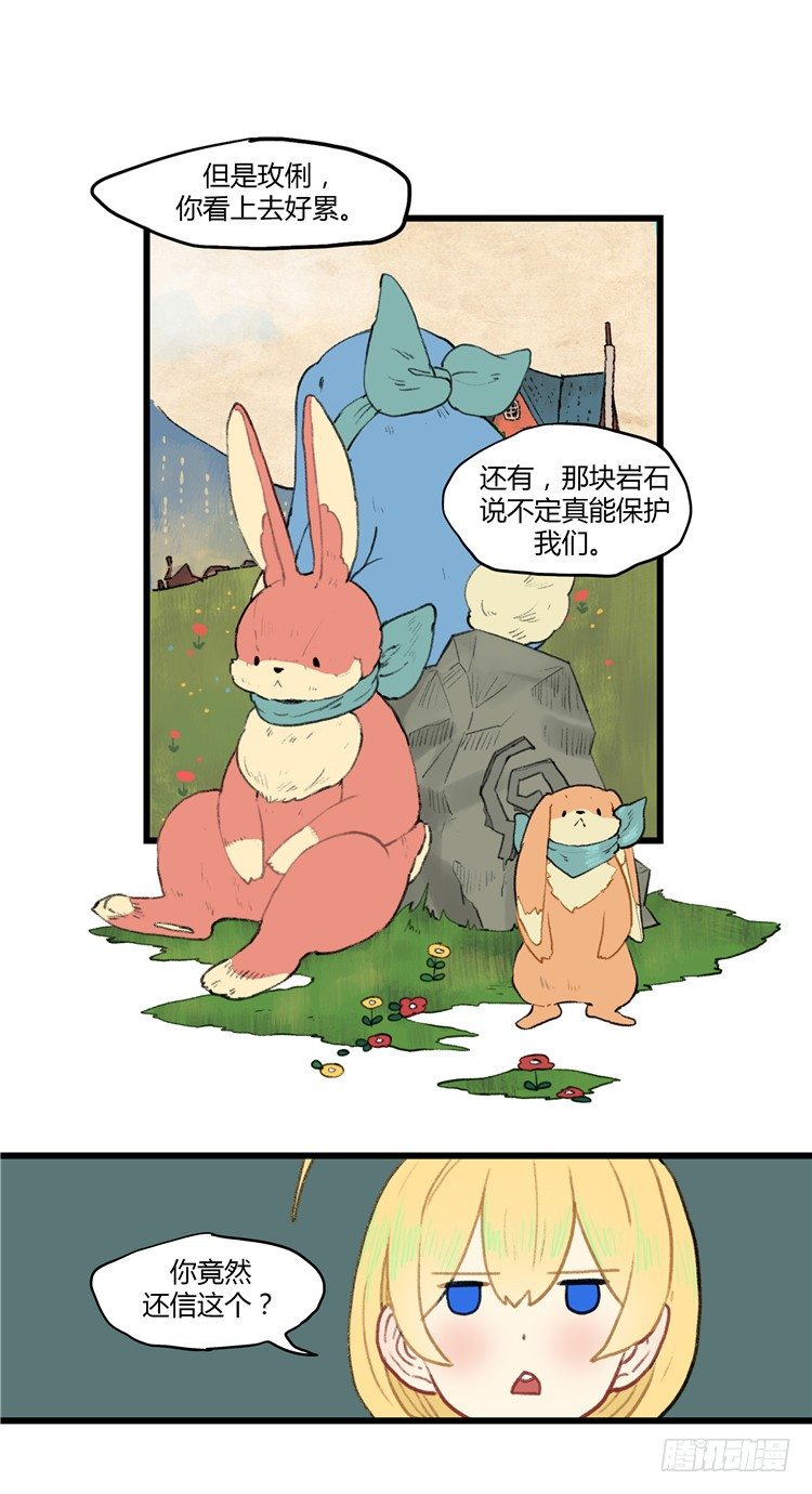 大师阿拉米 28-第64话