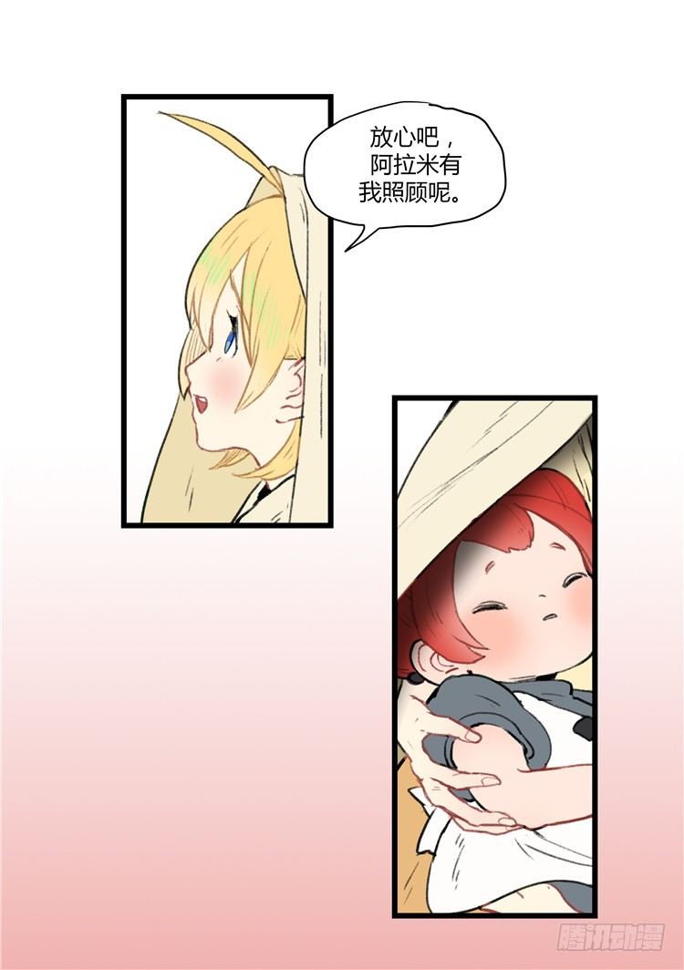 大师阿拉米 28-第64话