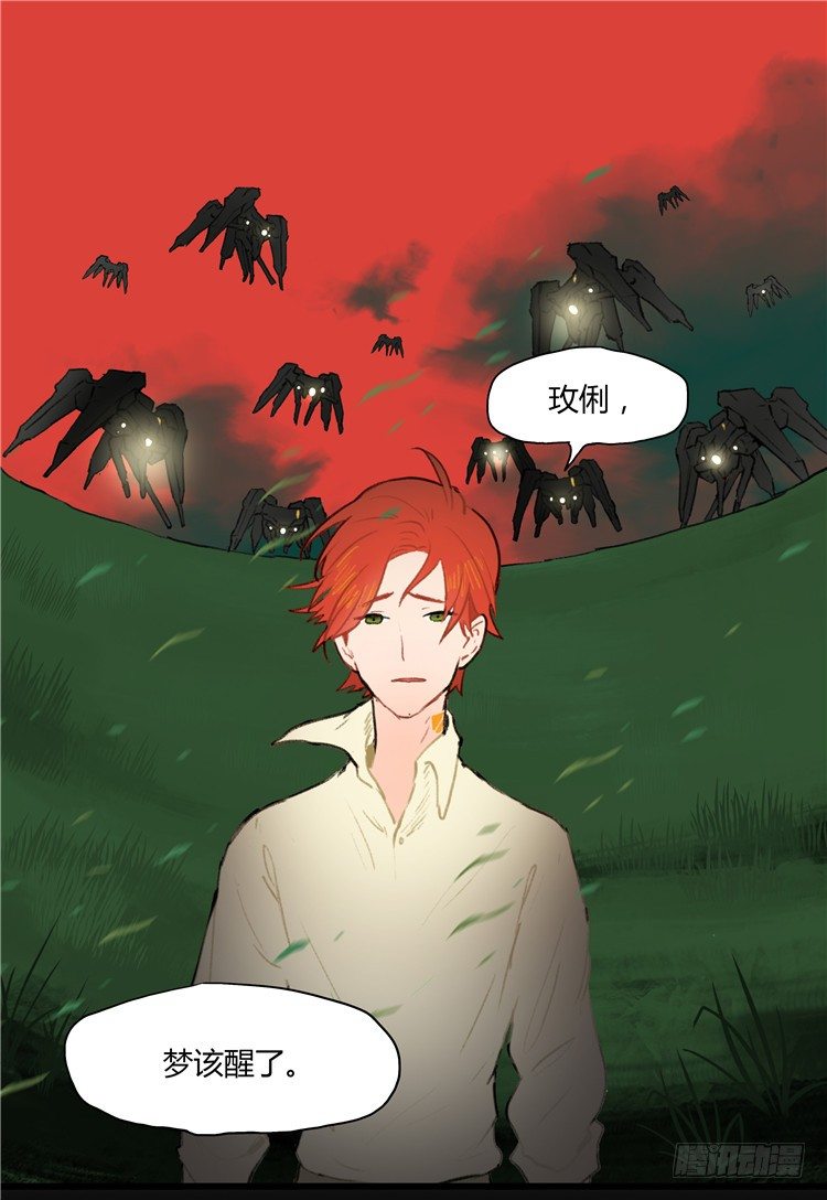 大师阿拉米 28-第64话