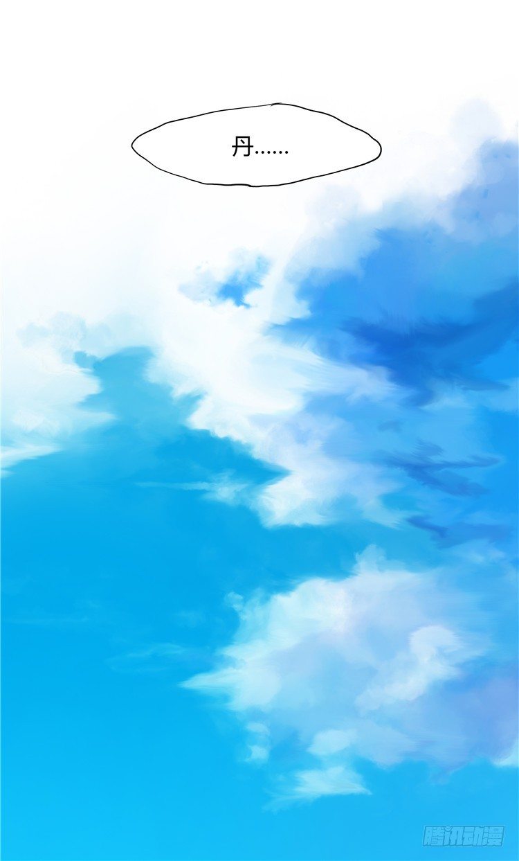 大师阿拉米 28-第64话