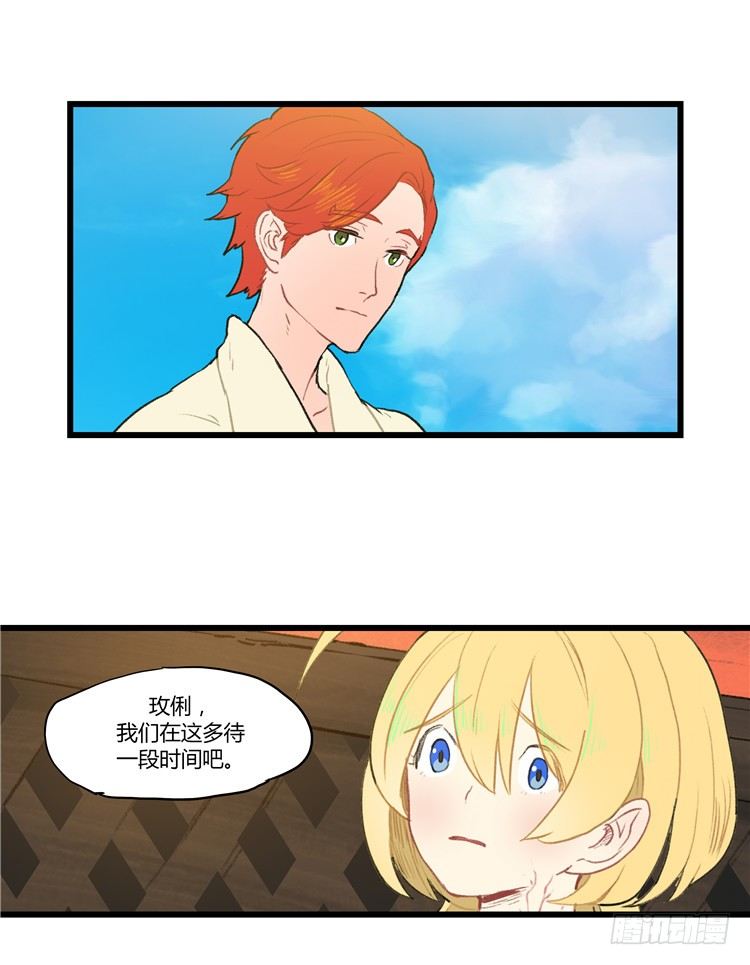大师阿拉米 28-第64话
