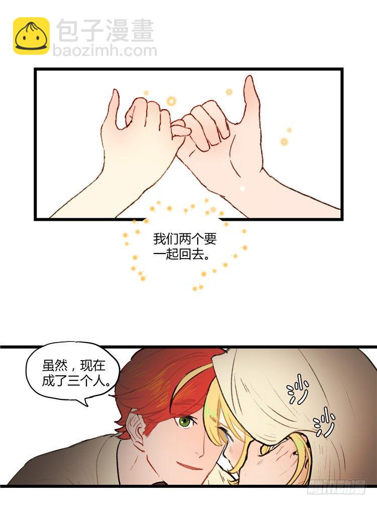 大师阿拉米 28-第64话