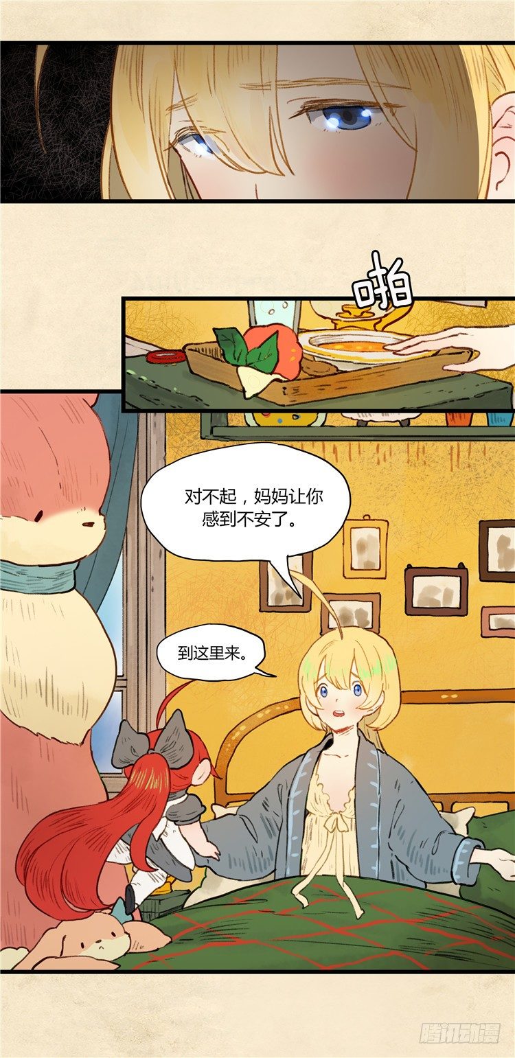 大师阿拉米 30-第66话