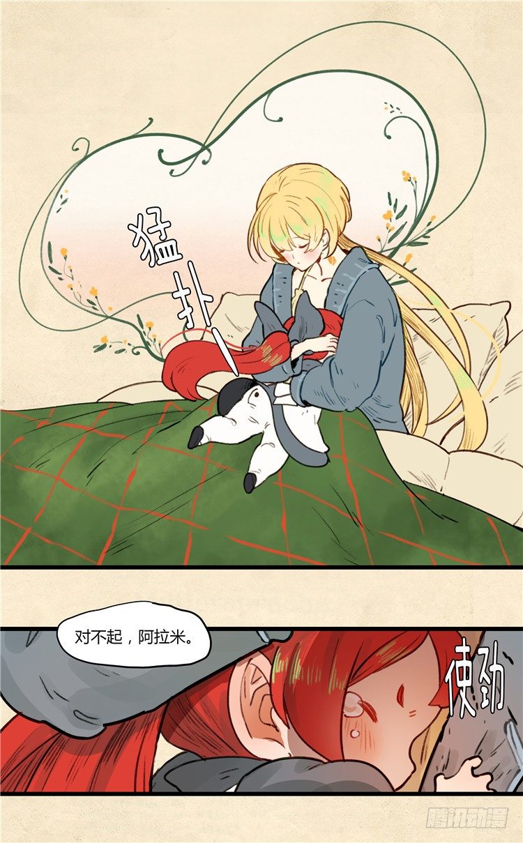 大师阿拉米 30-第66话