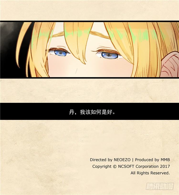 大师阿拉米 30-第66话