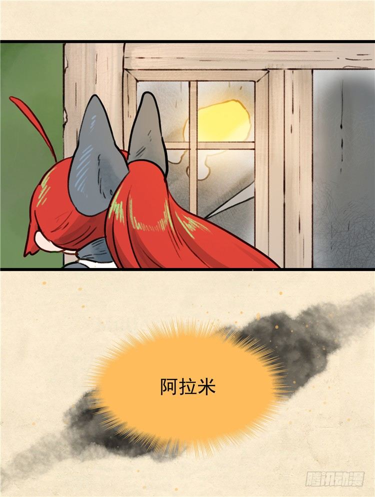 大师阿拉米 30-第66话