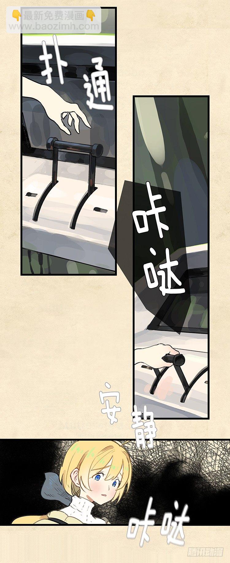 大师阿拉米 32-第68话