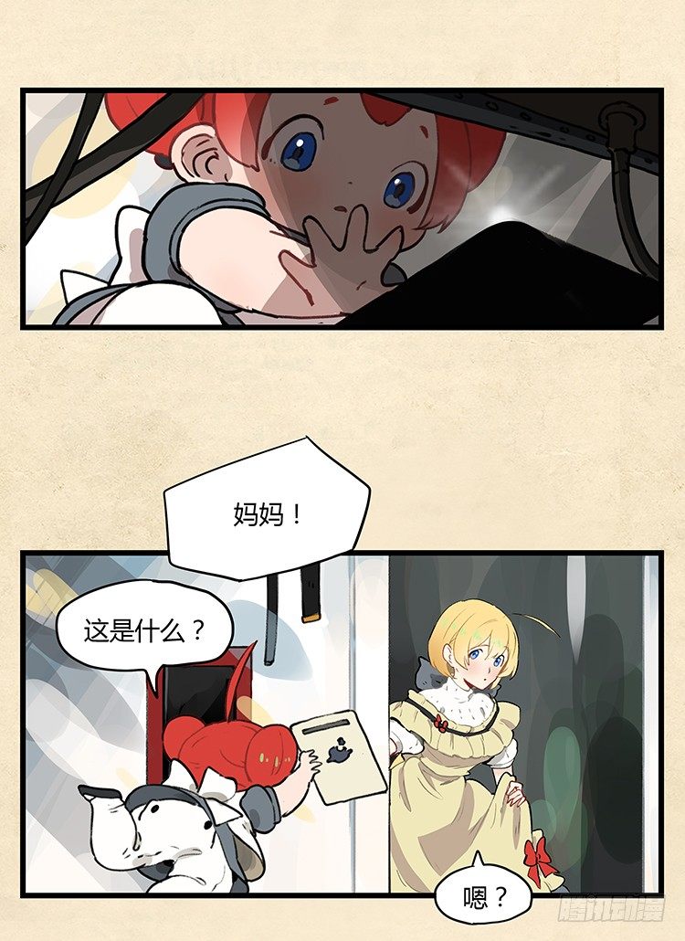 大师阿拉米 32-第68话