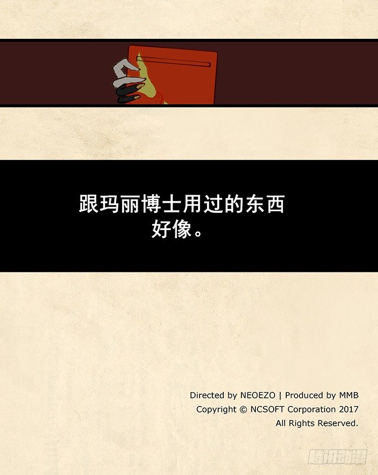 大师阿拉米 32-第68话