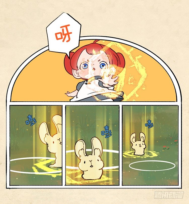 大师阿拉米 32-第68话