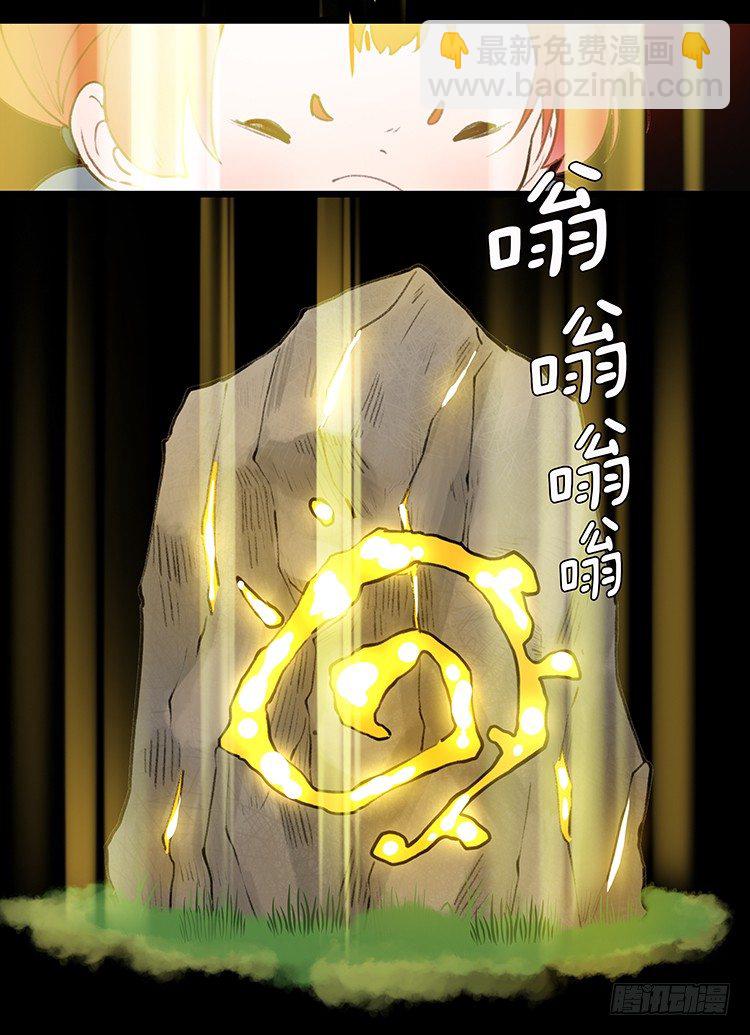 大师阿拉米 32-第68话