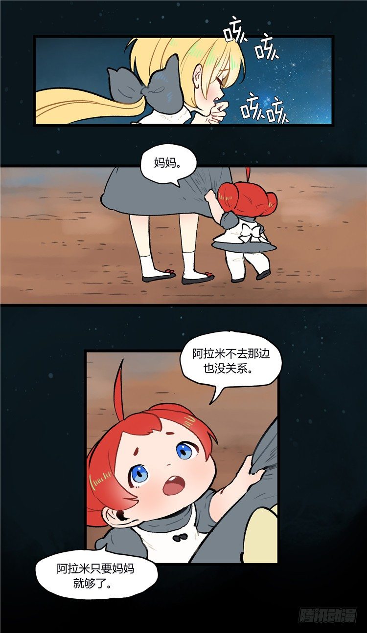 大师阿拉米 34-第70话