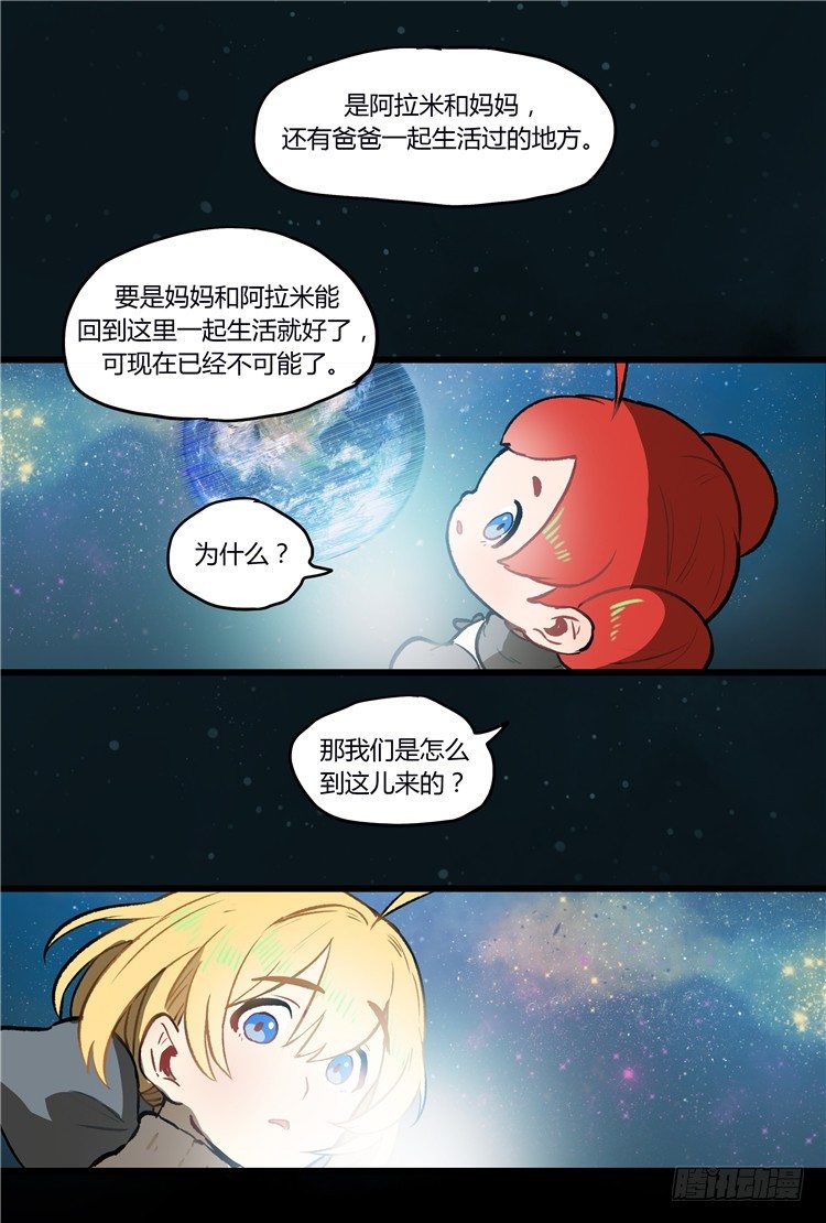 大师阿拉米 34-第70话