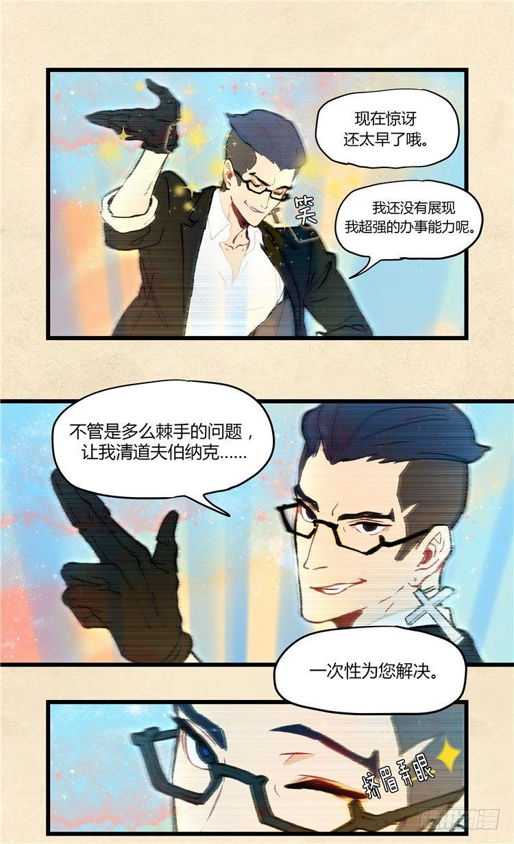 大师阿拉米 34-第70话