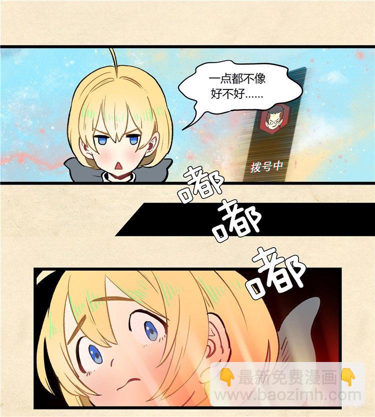 大师阿拉米 34-第70话