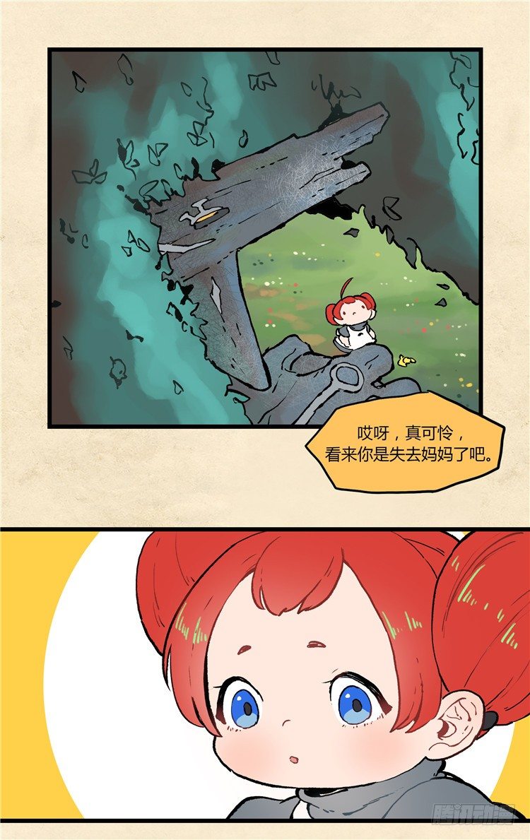 大师阿拉米 36-第72话