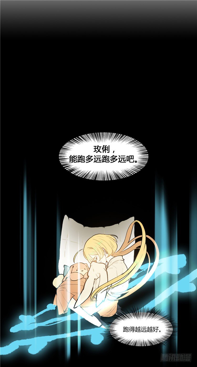大师阿拉米 36-第72话